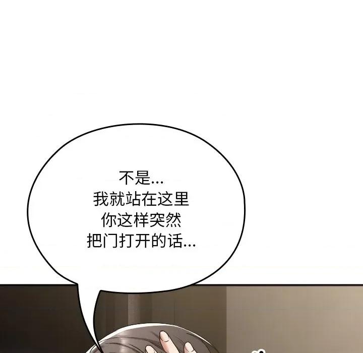 校花的双面生活 校花的双面生活 第234页