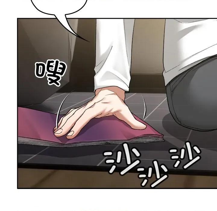 校花的双面生活 校花的双面生活 第237页