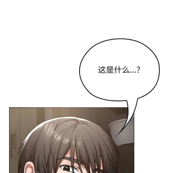 校花的双面生活 校花的双面生活 第238页