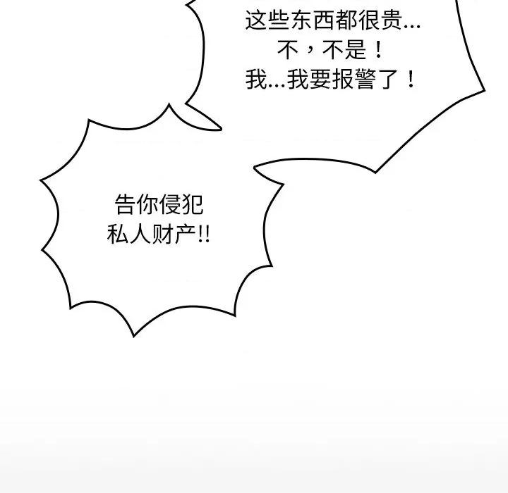 校花的双面生活 校花的双面生活 第247页