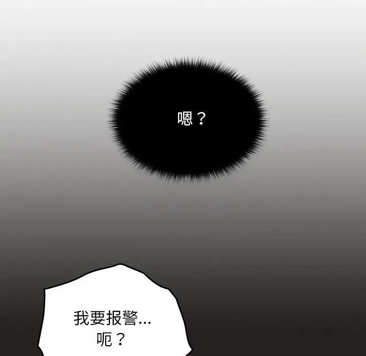 校花的双面生活 校花的双面生活 第248页