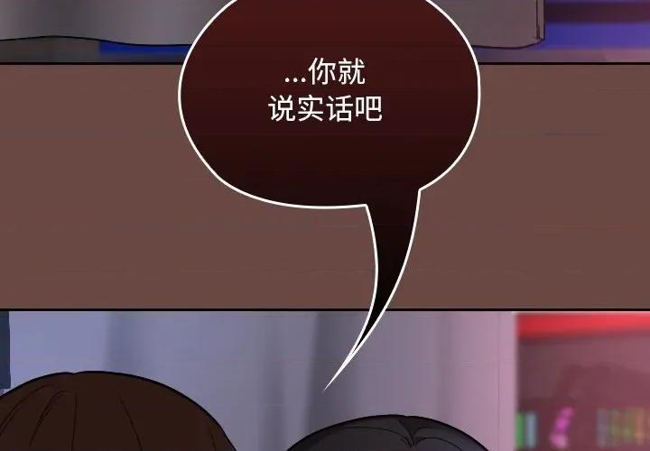 校花的双面生活 校花的双面生活-校花的双面生活 第13话 第4页