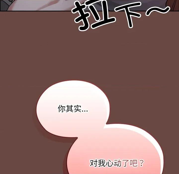 校花的双面生活 校花的双面生活-校花的双面生活 第13话 第8页