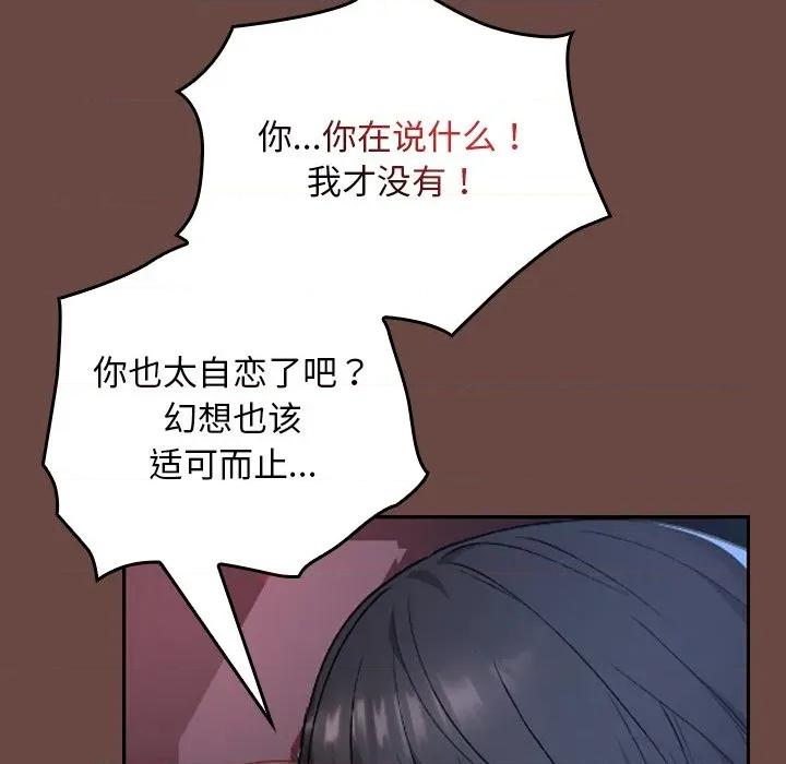 校花的双面生活 校花的双面生活-校花的双面生活 第13话 第11页