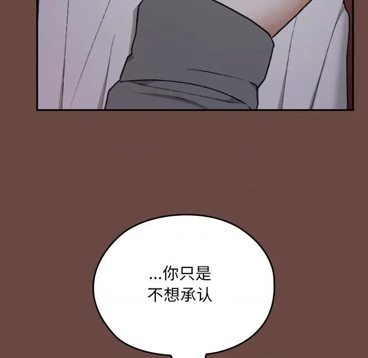 校花的双面生活 校花的双面生活-校花的双面生活 第13话 第16页
