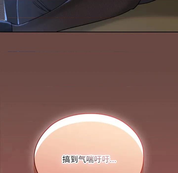 校花的双面生活 校花的双面生活-校花的双面生活 第13话 第23页
