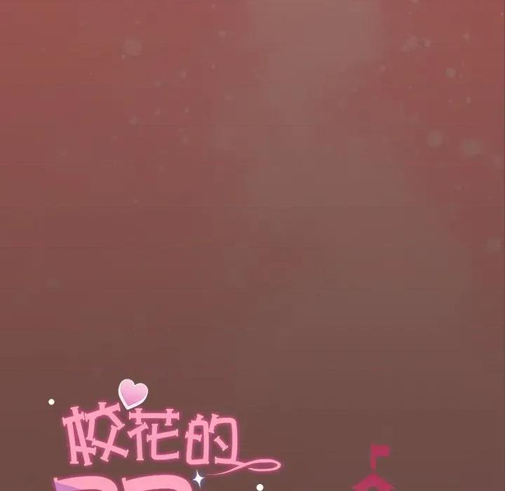 校花的双面生活 校花的双面生活-校花的双面生活 第13话 第27页
