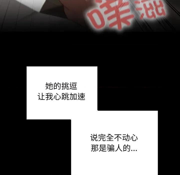 校花的双面生活 校花的双面生活-校花的双面生活 第13话 第32页