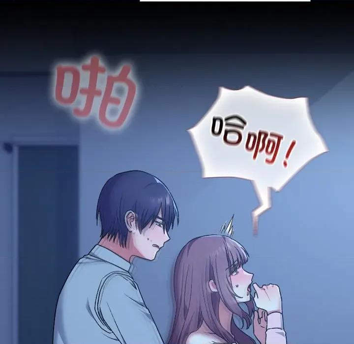 校花的双面生活 校花的双面生活-校花的双面生活 第13话 第33页