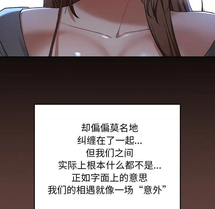 校花的双面生活 校花的双面生活-校花的双面生活 第13话 第37页