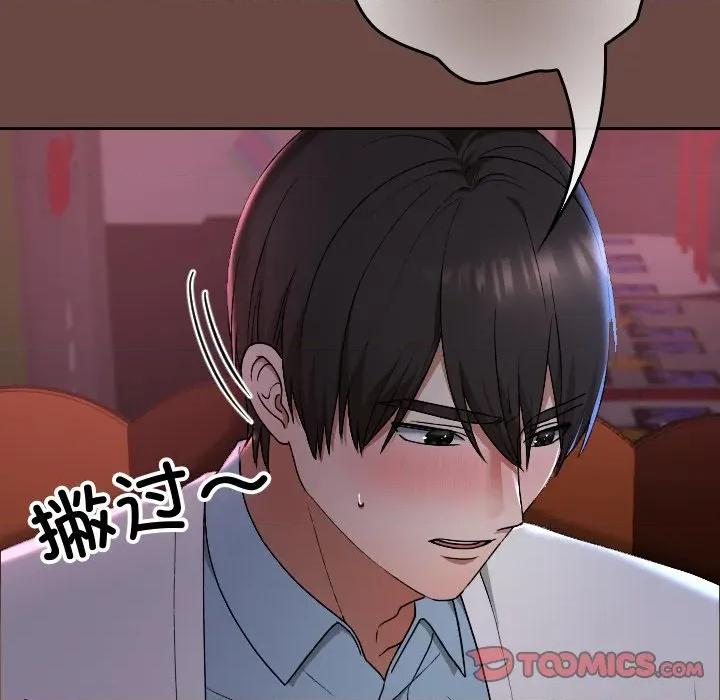 校花的双面生活 校花的双面生活-校花的双面生活 第13话 第39页