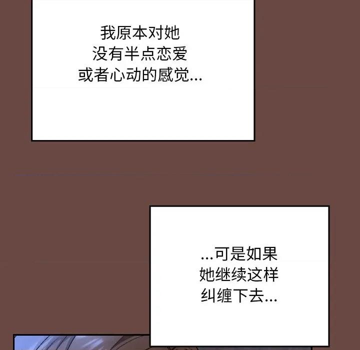 校花的双面生活 校花的双面生活-校花的双面生活 第13话 第41页