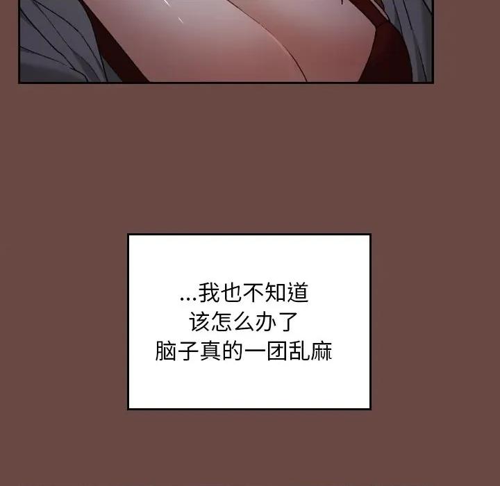 校花的双面生活 校花的双面生活-校花的双面生活 第13话 第43页
