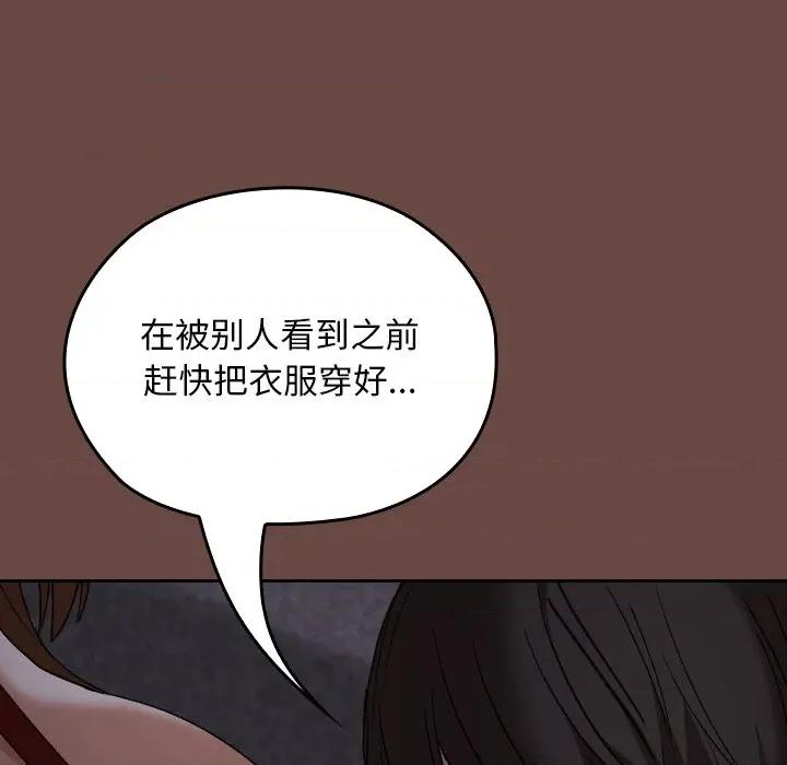 校花的双面生活 校花的双面生活-校花的双面生活 第13话 第44页