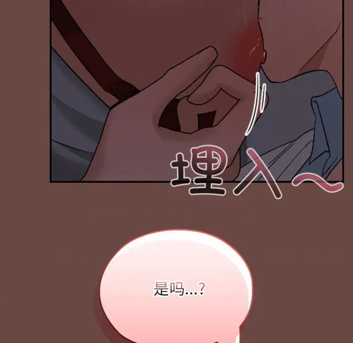 校花的双面生活 校花的双面生活-校花的双面生活 第13话 第47页