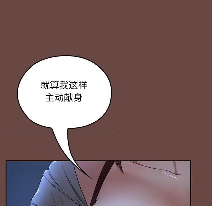 校花的双面生活 校花的双面生活-校花的双面生活 第13话 第51页
