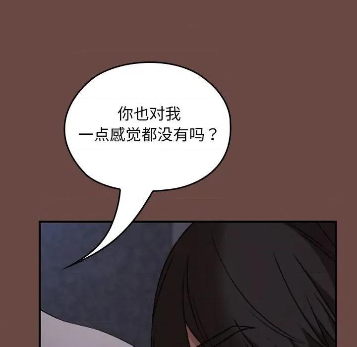 校花的双面生活 校花的双面生活-校花的双面生活 第13话 第53页