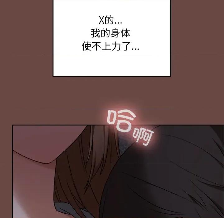 校花的双面生活 校花的双面生活-校花的双面生活 第13话 第59页