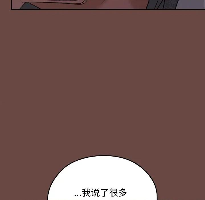 校花的双面生活 校花的双面生活-校花的双面生活 第13话 第61页