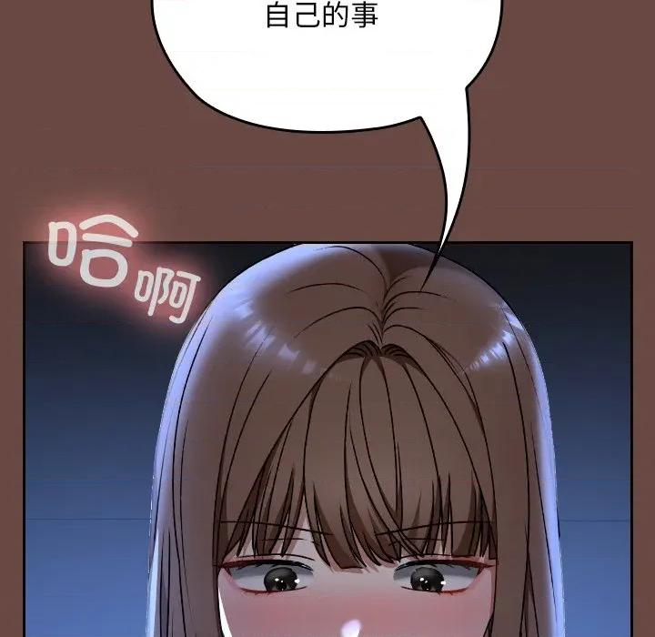 校花的双面生活 校花的双面生活-校花的双面生活 第13话 第62页