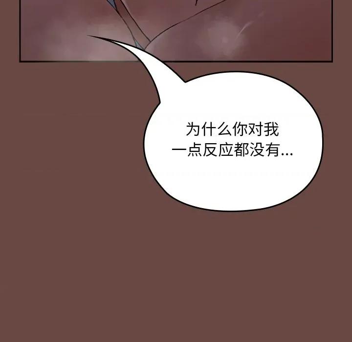 校花的双面生活 校花的双面生活-校花的双面生活 第13话 第68页