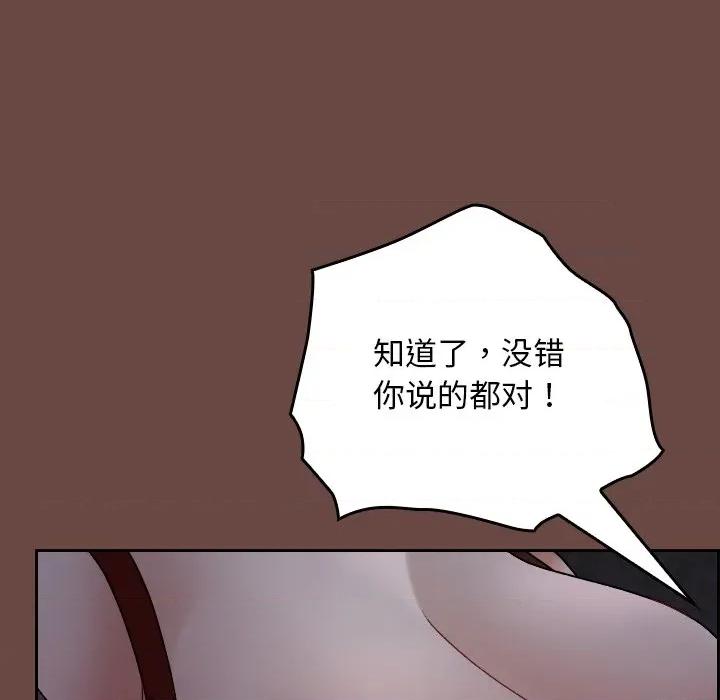 校花的双面生活 校花的双面生活-校花的双面生活 第13话 第72页
