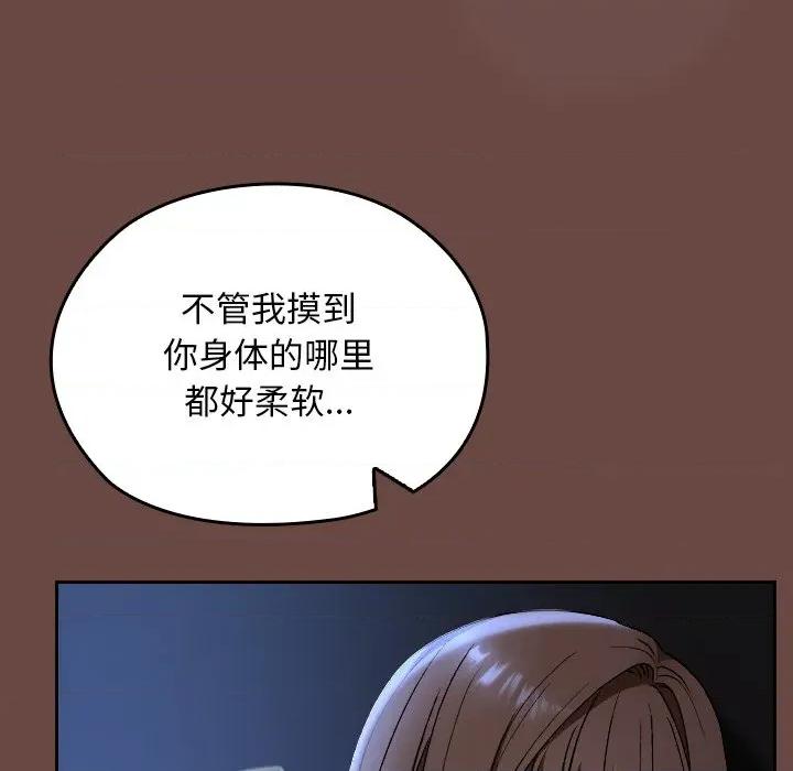 校花的双面生活 校花的双面生活-校花的双面生活 第13话 第76页