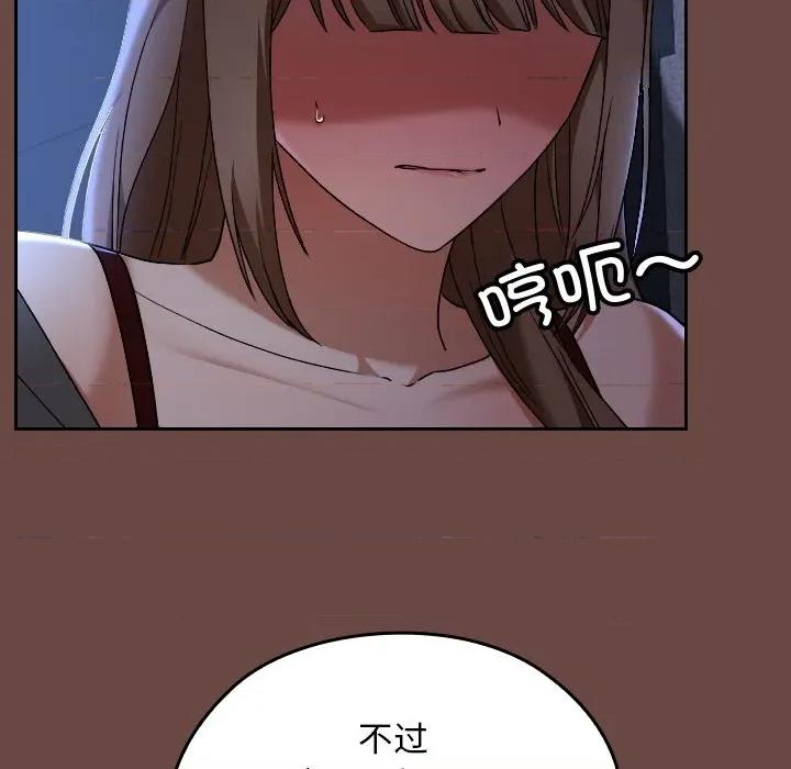 校花的双面生活 校花的双面生活-校花的双面生活 第13话 第78页