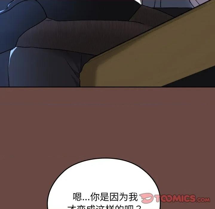 校花的双面生活 校花的双面生活-校花的双面生活 第13话 第84页