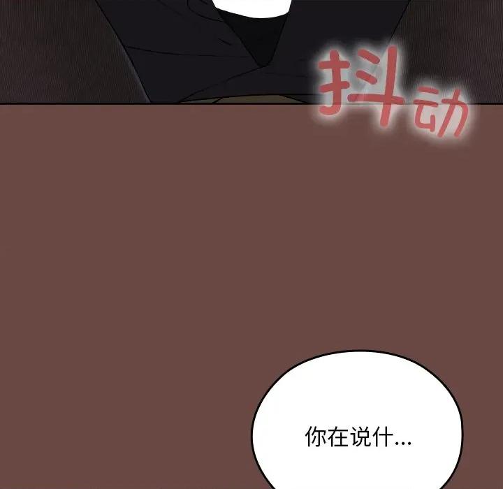 校花的双面生活 校花的双面生活-校花的双面生活 第13话 第86页