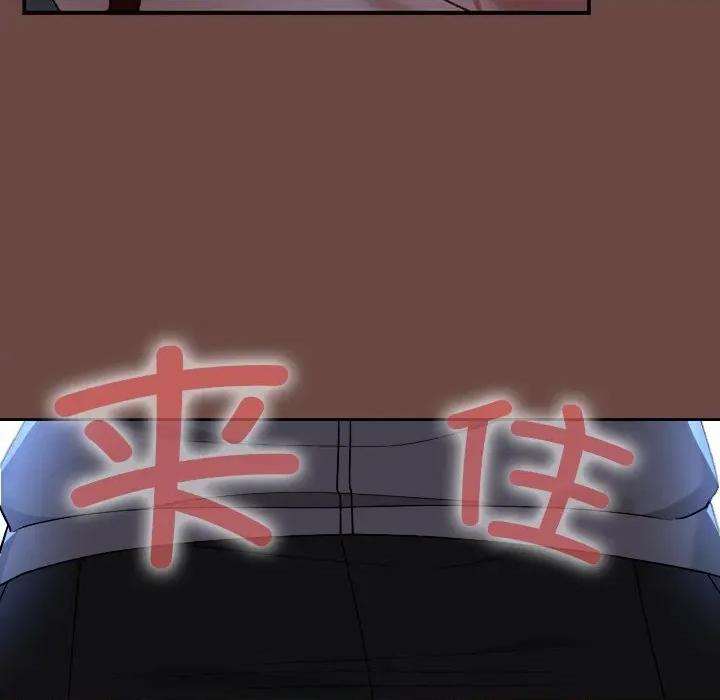 校花的双面生活 校花的双面生活-校花的双面生活 第13话 第88页