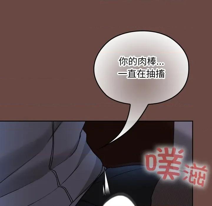 校花的双面生活 校花的双面生活-校花的双面生活 第13话 第94页