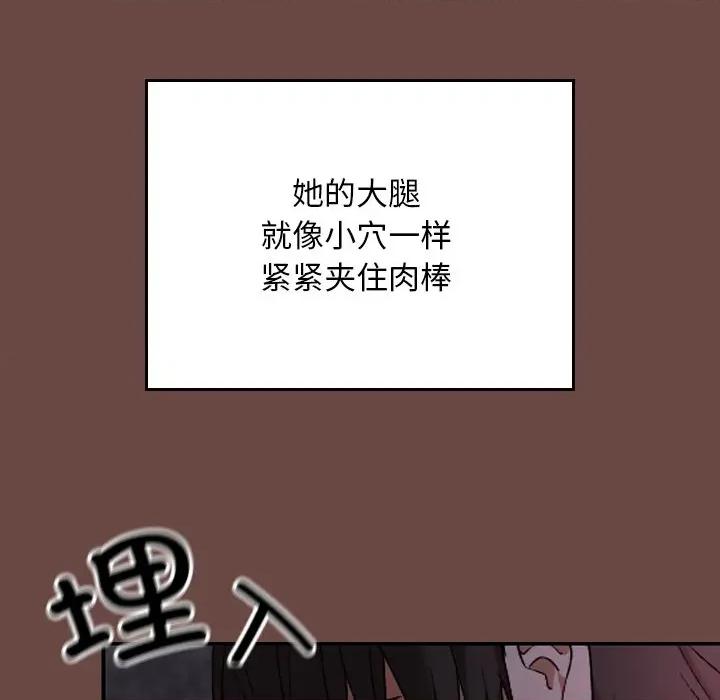 校花的双面生活 校花的双面生活-校花的双面生活 第13话 第96页