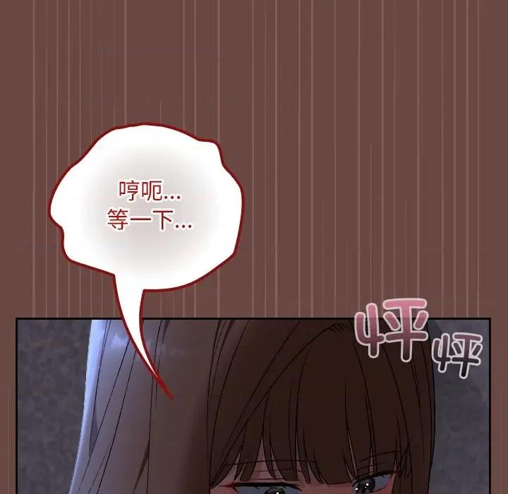 校花的双面生活 校花的双面生活-校花的双面生活 第13话 第99页