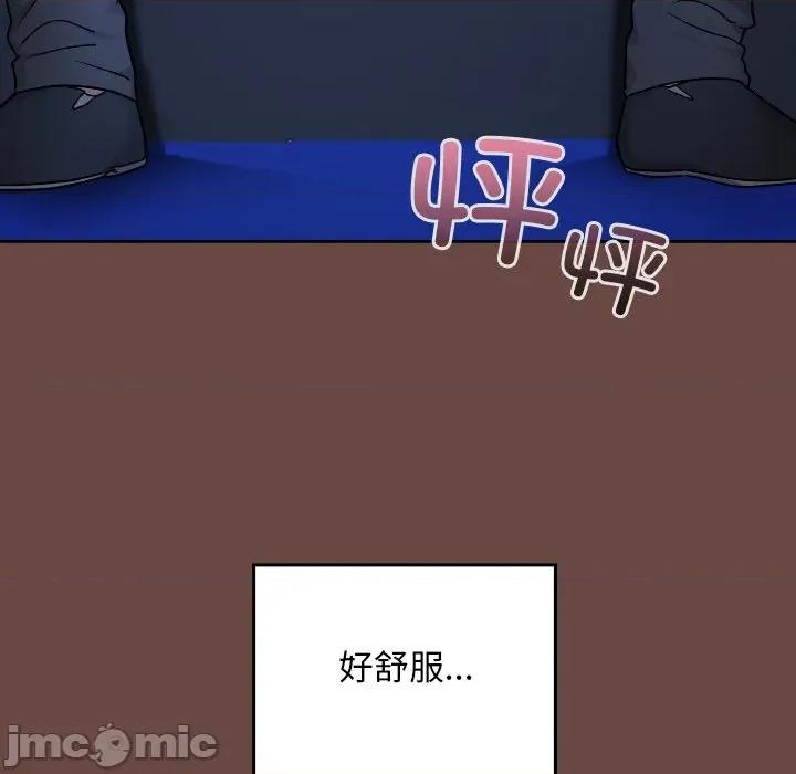 校花的双面生活 校花的双面生活-校花的双面生活 第13话 第110页