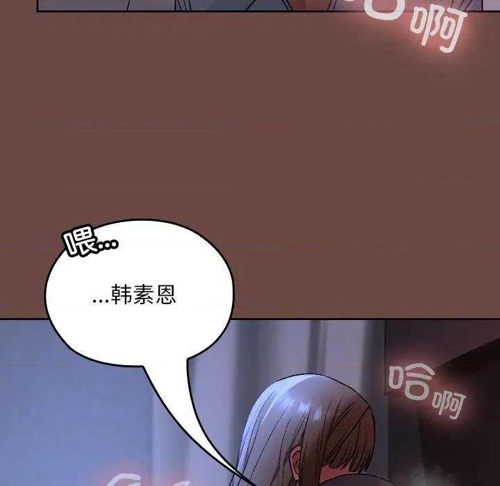 校花的双面生活 校花的双面生活-校花的双面生活 第13话 第114页