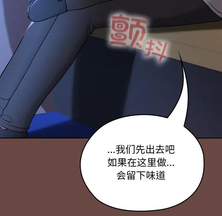 校花的双面生活 校花的双面生活-校花的双面生活 第13话 第116页