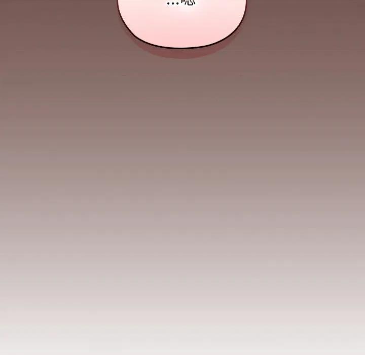 校花的双面生活 校花的双面生活-校花的双面生活 第13话 第119页