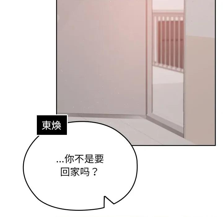 校花的双面生活 校花的双面生活-校花的双面生活 第13话 第121页