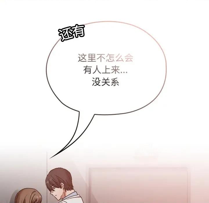 校花的双面生活 校花的双面生活-校花的双面生活 第13话 第124页