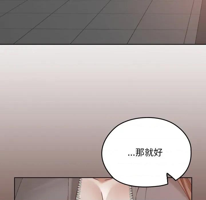 校花的双面生活 校花的双面生活-校花的双面生活 第13话 第126页