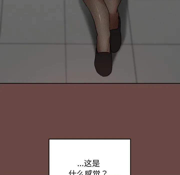 校花的双面生活 校花的双面生活-校花的双面生活 第13话 第131页