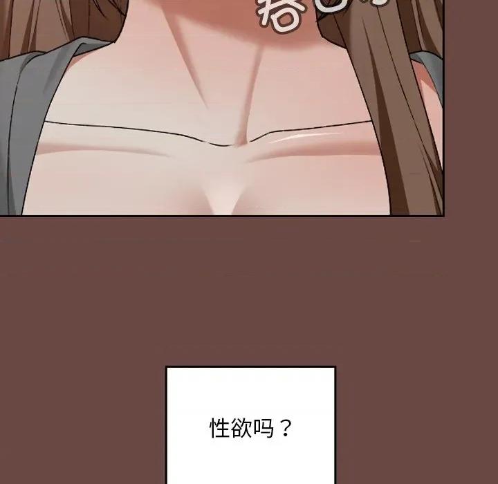 校花的双面生活 校花的双面生活-校花的双面生活 第13话 第133页