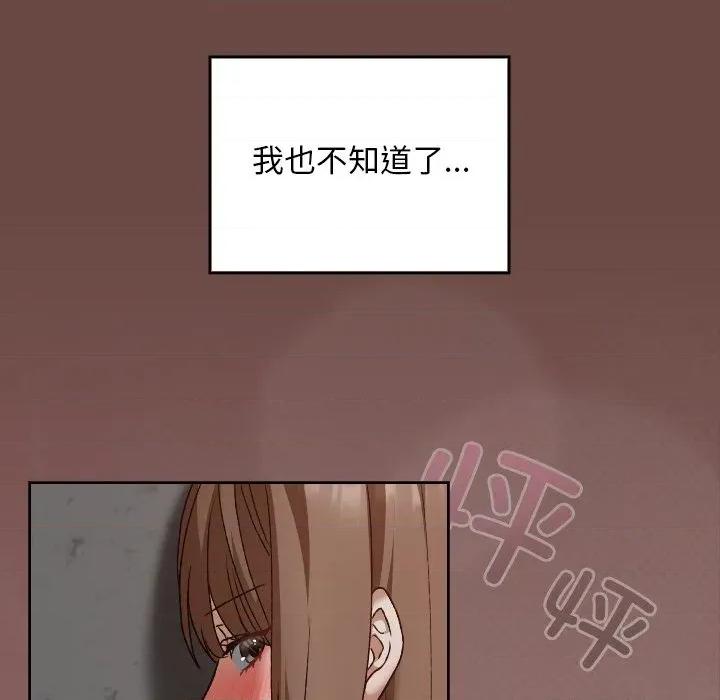 校花的双面生活 校花的双面生活-校花的双面生活 第13话 第141页