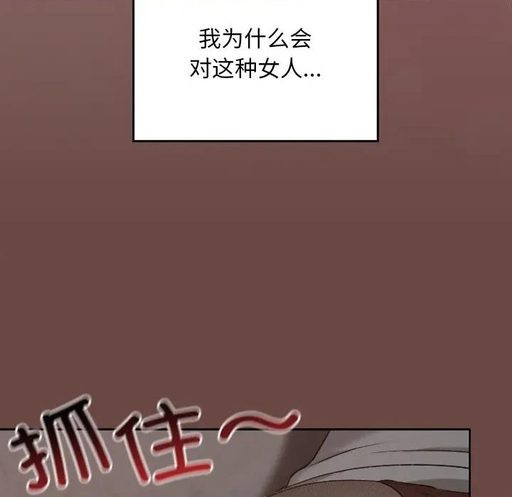 校花的双面生活 校花的双面生活-校花的双面生活 第13话 第144页