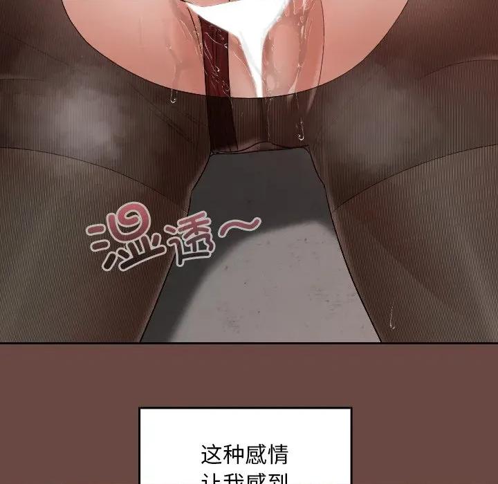 校花的双面生活 校花的双面生活-校花的双面生活 第13话 第152页
