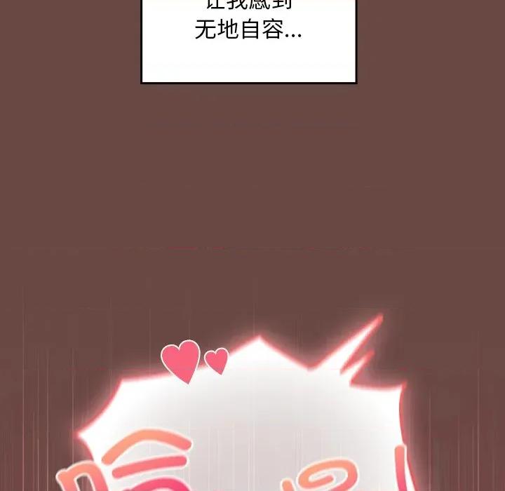 校花的双面生活 校花的双面生活-校花的双面生活 第13话 第153页