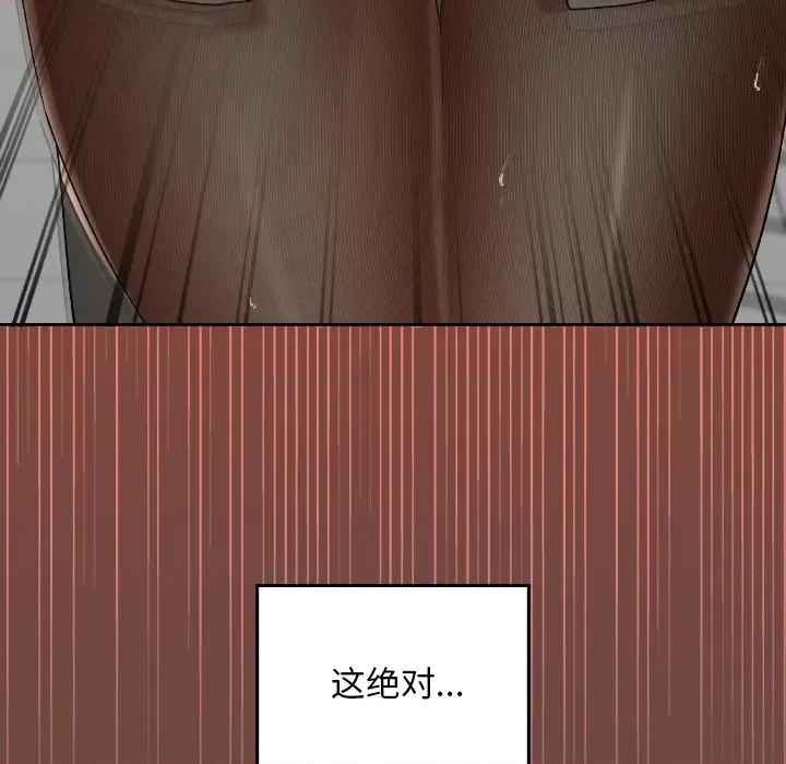 校花的双面生活 校花的双面生活-校花的双面生活 第13话 第157页