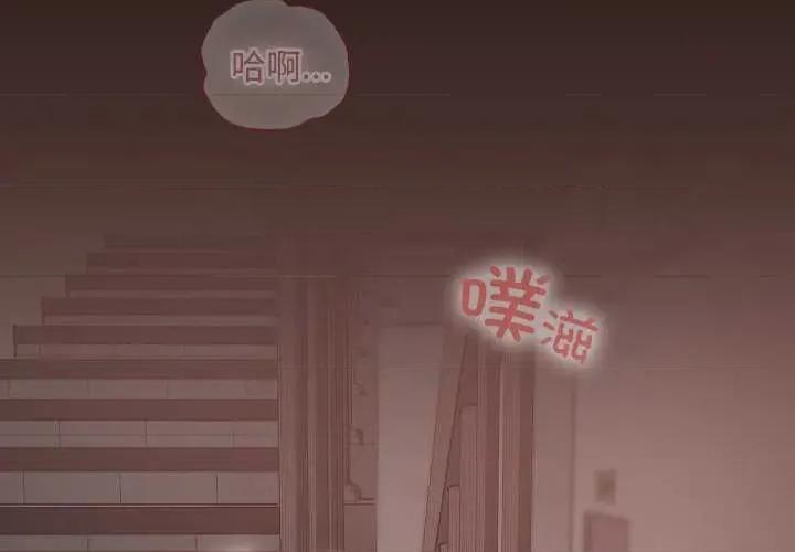 校花的双面生活 校花的双面生活14 校花的双面生活 第2页