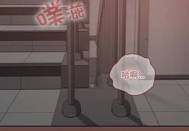 校花的双面生活 校花的双面生活14 校花的双面生活 第3页